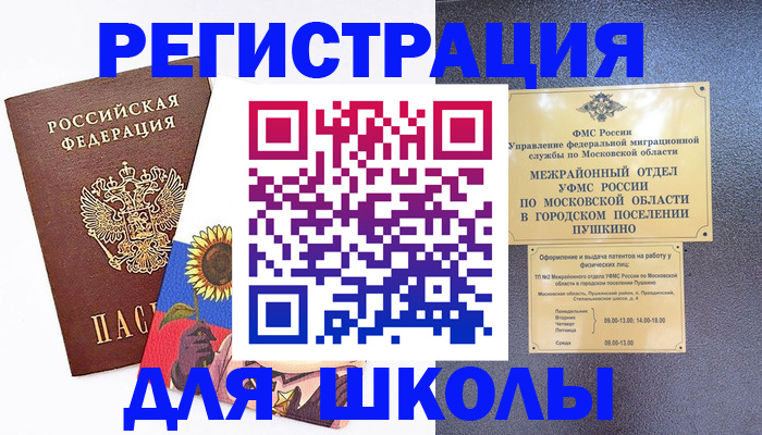 прописка регистрация в Каргате