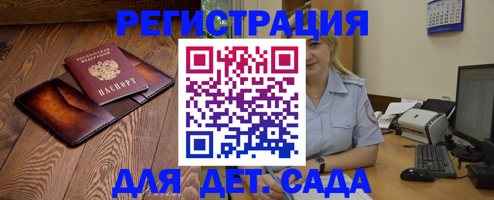 прописка законно в Каргате