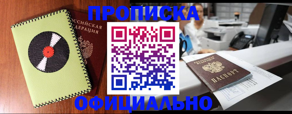 временная регистрация законно в Каргате