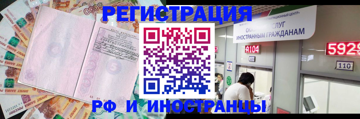 прописка для школы в Каргате