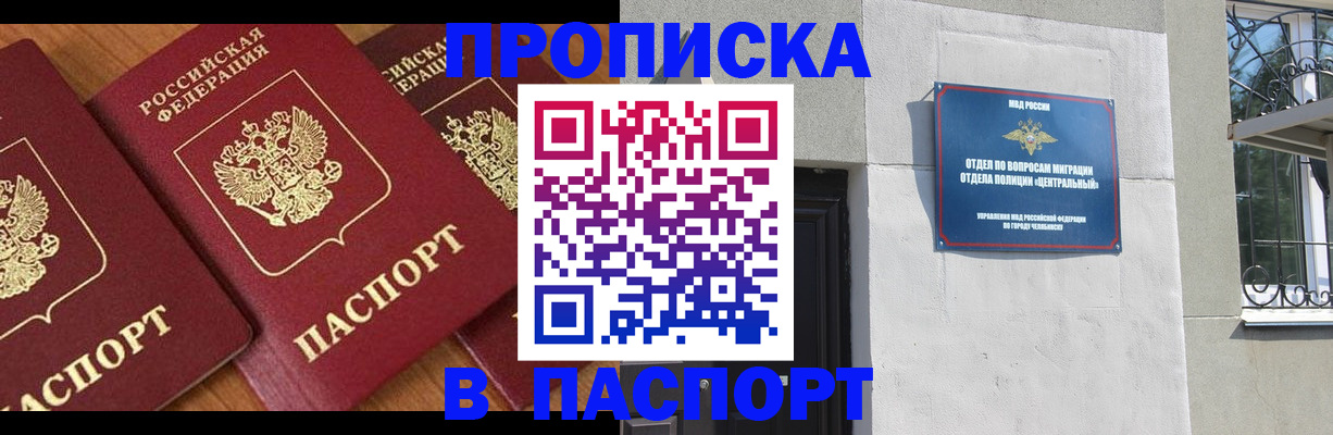 прописка от собственника в Каргате