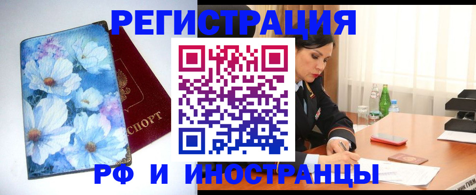 миграционный учет в Каргате