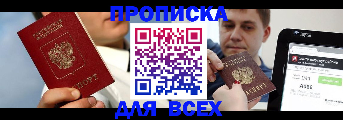 временная регистрация недорого в Каргате