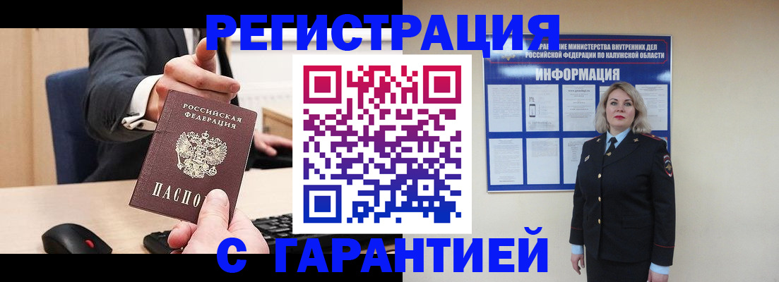 временная регистрация в Каргате