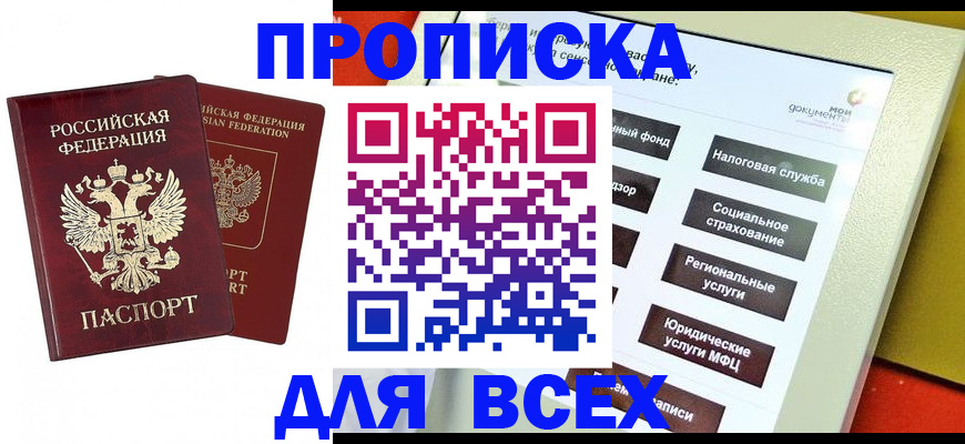 временная регистрация собственник в Каргате