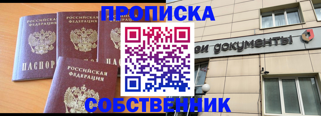 временная регистрация надежно в Каргате