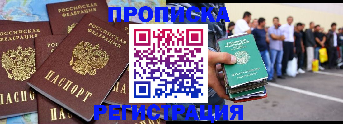 временная регистрация недорого в Каргате