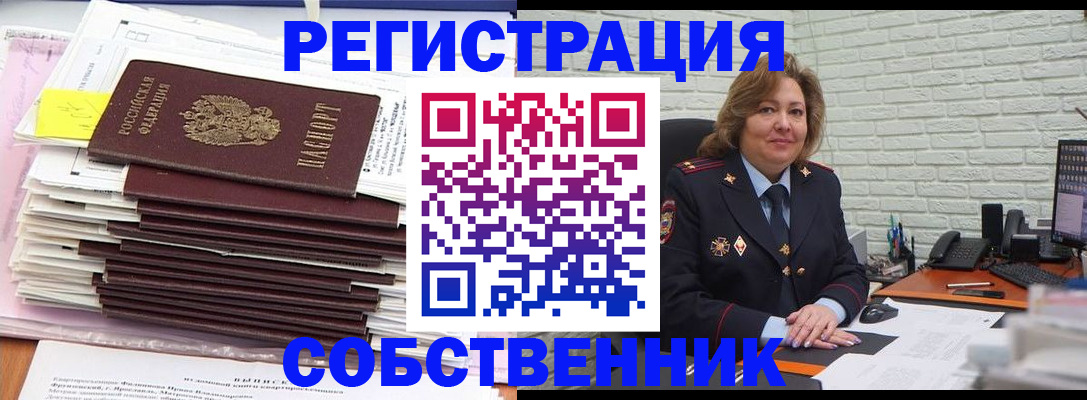 прописка ребенка в Каргате