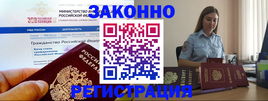временная регистрация законно в Каргате